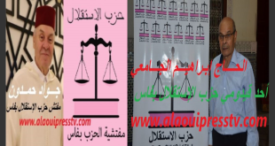 عميد الاستقلاليين ذ جواد حمدون مفتش حزب الاستقلال بفاس يُنْعِي أحد أعمدة الحزب بفاس الحاج إبراهيم الجامعي تغمده الله بواسع رحمته