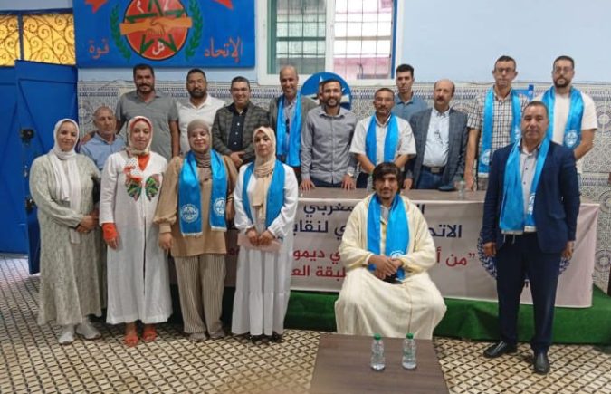 مخرجات الجمع العام التأسيسي للمكتب المحلي للنقابة الوطنية للعدل بالناظور المنضوي تحت لواء الإتحاد المغربي للشغل
