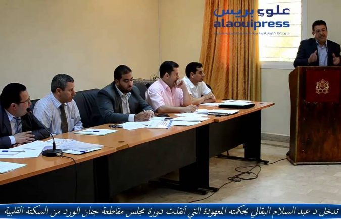 هكذا استطاع د عبد السلام البقالي احتواء تشنجات المستشارين وانسحاب المعارضة أمام عجز رئيس مجلس مقاطعة جنان الورد