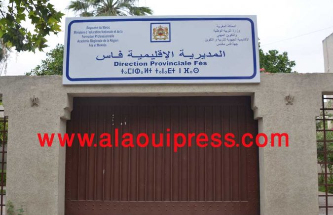 7401 مترشح ومترشحة على مستوى عمالة فاس سيجتازون أيام 12 – 13 – 14 يوليوز 2016 الدورة الاستدراكية لإمتحان نيل شهادة البكالوريا