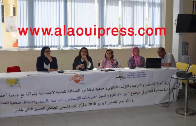 فاعلات جمعويات وحقوقيات بفاس يلتئمن حول مائدة مستديرة للنقاش من أجل تثمين عمل بنيات استقبال النساء والأطفال ضحايا العنف