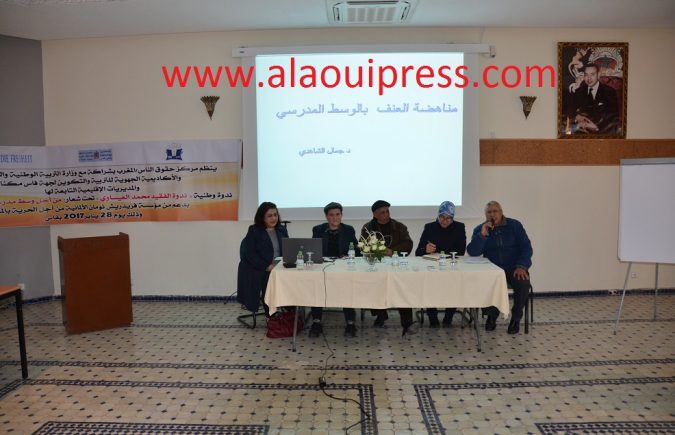 من أجل وسط مدرسي خال من العنف : موضوع الندوة الوطنية بفاس لمركز حقوق الناس/المغرب