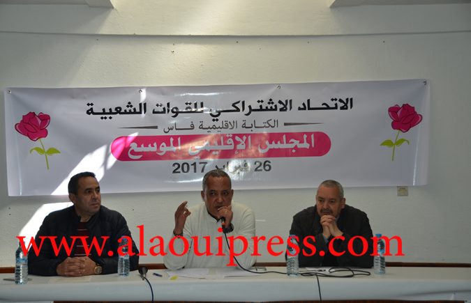 المجلس الإقليمي الموسع : محطة حزبية كرست المصالحة واستنهضت هِمَم الإتحاديين بفاس