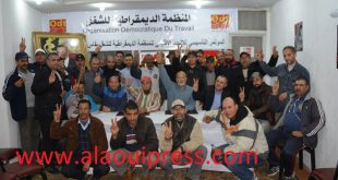 خارطة الطريق المكتب الإقليمي لقطاع النظافة بشركة أوزون بفاس المنضوي تحت لواء المنظمة الديمقراطية للشغل