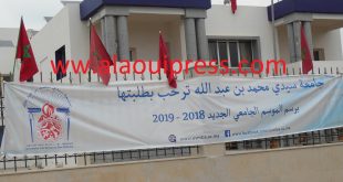 إعلان هام إلى الطلبة الذين لم يتمكنوا من التسجيل وإعادة التسجيل برسم السنة الجامعية 2018-2019