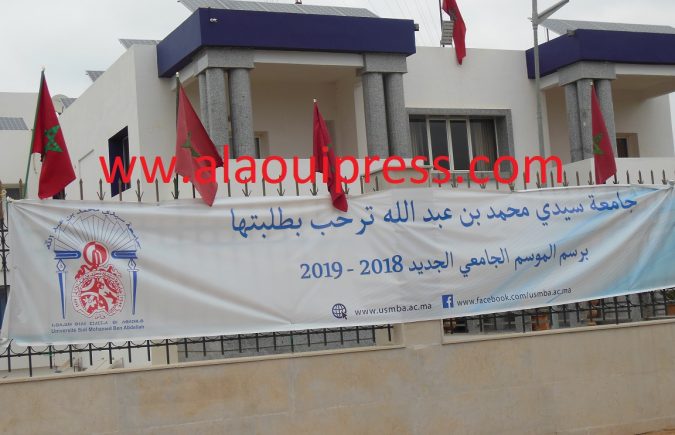 إعلان هام إلى الطلبة الذين لم يتمكنوا من التسجيل وإعادة التسجيل برسم السنة الجامعية 2018-2019