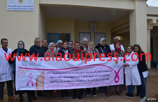 حملة الكشف المبكر عن سرطان الثدي وعنق الرحم بإقليم مولاي يعقوب من تأطير مندوبية الصحة وجمعية البلسم