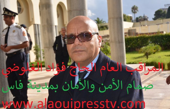 المقاربة الأمنية بمدينة فاس لازالت بحاجة ماسة إلى جدية ونزاهة واستقامة ومهنية الغلوضي والعواد والموساوي