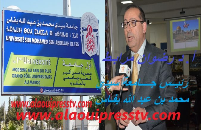 بلاغ جامعة سيدي محمد بن عبد الله التنديدي بالقرارات العدوانية للرئاسة التونسية تجاه المملكة المغربية ووحدتها الترابية
