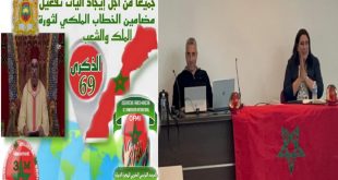 غيثة يحياوي ومنير بحري يترأسان لقاءً تشاوريا بالعاصمة باريس: أهم التوصيات المنبثقة عن هذا اللقاء