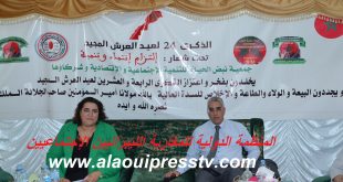 البيان الصادر عن المنظمة الدولية للمغاربة الليبراليين الإجتماعيين بعد تداعيات زلزال ليلة الجمعة 8 شتنبر 2023