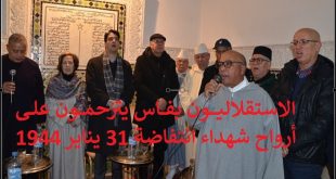 حزب الاستقلال بفاس يخلد الذكرى 81 ليوم الأبطال 31 يناير 1944