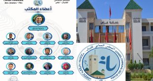 إخبــار هــام لعُمُــوم شبــاب جماعــة فــاس