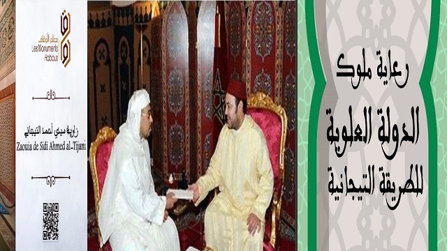 بيان مشيخة الطريقة التجانية بالمملكة المغربية يستحضر قدسية الروابط الروحية والرحم المشترك بين الشعبين الشقيقين المغربي والسينغالي