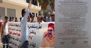 وقفة احتجاجية لأطر ومستخدمي ومتقاعدي وأرامل الوكالة المستقلة للنقل الحضري بفاس: وقفة الثناء والعرفان والاستعطاف