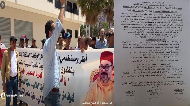 وقفة احتجاجية لأطر ومستخدمي ومتقاعدي وأرامل الوكالة المستقلة للنقل الحضري بفاس: وقفة الثناء والعرفان والاستعطاف